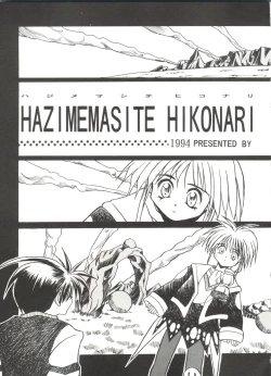 Page 105 of Bishoujo Doujinshi Anthology 9