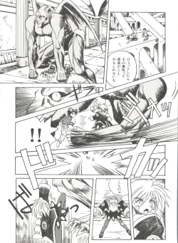 Page 118 of Bishoujo Doujinshi Anthology 9