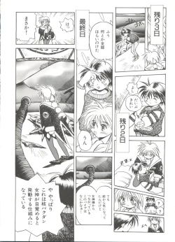 Page 130 of Bishoujo Doujinshi Anthology 9