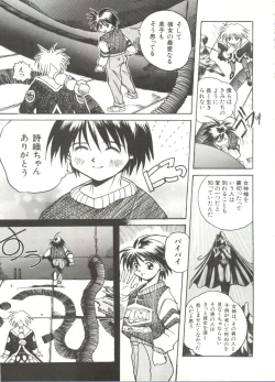 Page 133 of Bishoujo Doujinshi Anthology 9