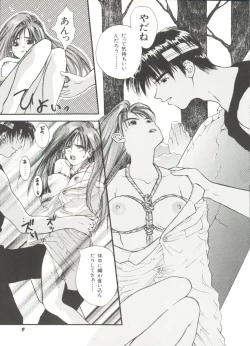 Page 13 of Bishoujo Doujinshi Anthology 9