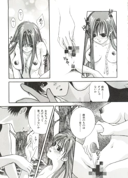 Page 19 of Bishoujo Doujinshi Anthology 9