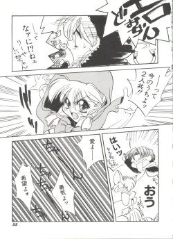 Page 37 of Bishoujo Doujinshi Anthology 9