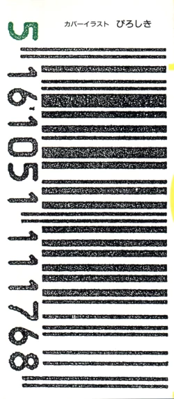 Page 3 of Bishoujo Doujinshi Anthology 9