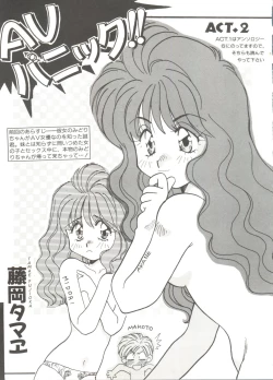 Page 47 of Bishoujo Doujinshi Anthology 9