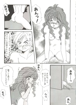 Page 49 of Bishoujo Doujinshi Anthology 9