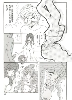 Page 51 of Bishoujo Doujinshi Anthology 9