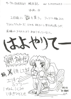 Page 64 of Bishoujo Doujinshi Anthology 9