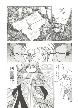 Page 70 of Bishoujo Doujinshi Anthology 9