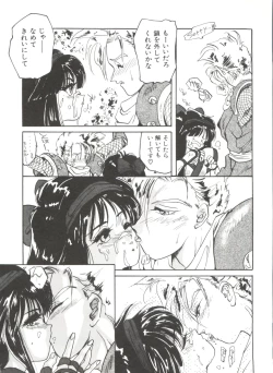 Page 88 of Bishoujo Doujinshi Anthology 9