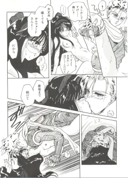 Page 95 of Bishoujo Doujinshi Anthology 9