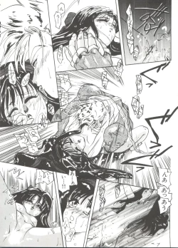 Page 96 of Bishoujo Doujinshi Anthology 9