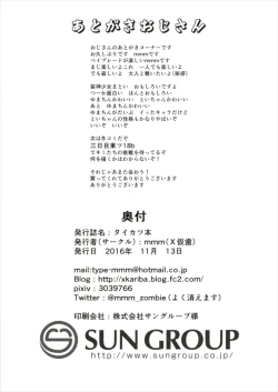 Page 17 of Taikatsu Bon