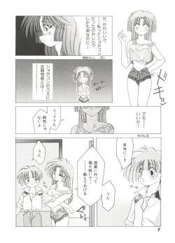 Page 10 of Bishoujo Doujinshi Anthology 11