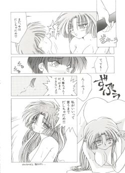 Page 16 of Bishoujo Doujinshi Anthology 11