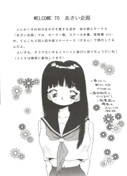 Page 22 of Bishoujo Doujinshi Anthology 11