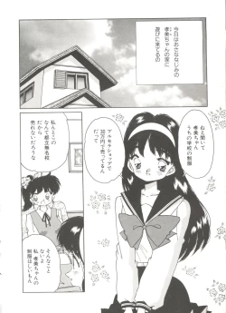 Page 24 of Bishoujo Doujinshi Anthology 11
