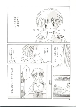 Page 6 of Bishoujo Doujinshi Anthology 11