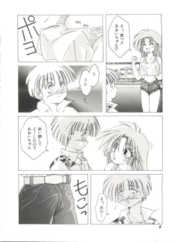 Page 8 of Bishoujo Doujinshi Anthology 11