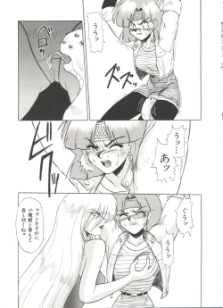 Page 99 of Bishoujo Doujinshi Anthology 11