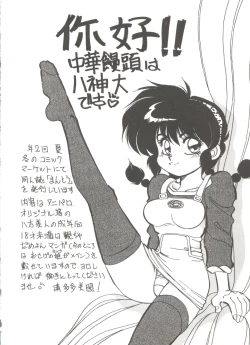 Page 117 of Bishoujo Doujinshi Anthology 14