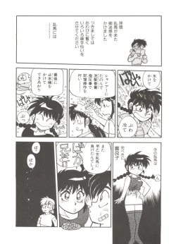 Page 121 of Bishoujo Doujinshi Anthology 14