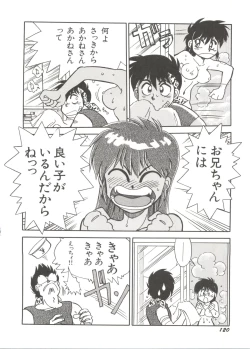 Page 123 of Bishoujo Doujinshi Anthology 14