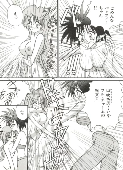 Page 12 of Bishoujo Doujinshi Anthology 14