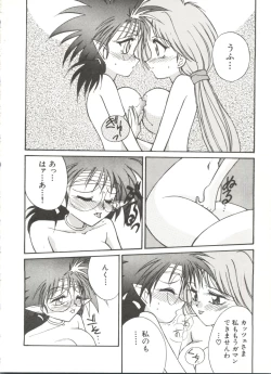 Page 21 of Bishoujo Doujinshi Anthology 14