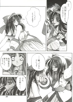 Page 28 of Bishoujo Doujinshi Anthology 14