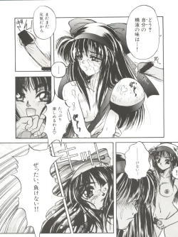 Page 31 of Bishoujo Doujinshi Anthology 14