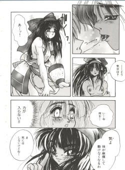 Page 33 of Bishoujo Doujinshi Anthology 14