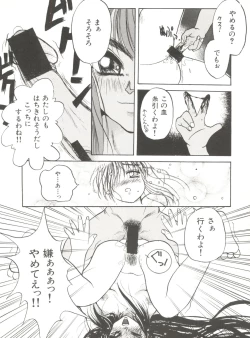 Page 37 of Bishoujo Doujinshi Anthology 14