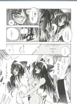 Page 41 of Bishoujo Doujinshi Anthology 14