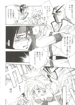 Page 45 of Bishoujo Doujinshi Anthology 14