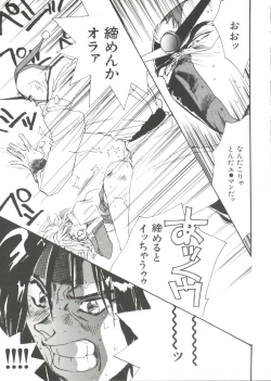 Page 50 of Bishoujo Doujinshi Anthology 14