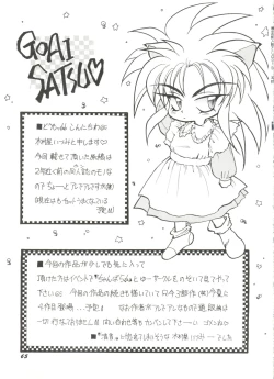 Page 68 of Bishoujo Doujinshi Anthology 14