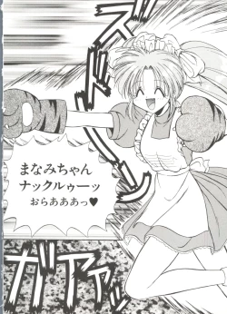 Page 71 of Bishoujo Doujinshi Anthology 14