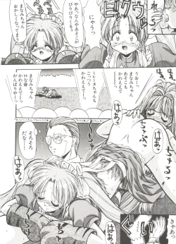 Page 77 of Bishoujo Doujinshi Anthology 14