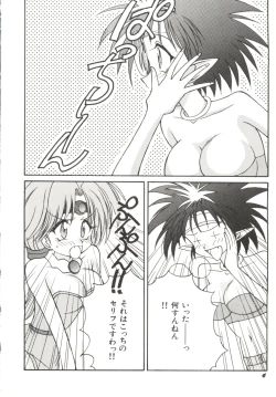 Page 7 of Bishoujo Doujinshi Anthology 14