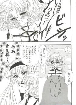 Page 86 of Bishoujo Doujinshi Anthology 14