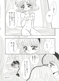 Page 99 of Bishoujo Doujinshi Anthology 14