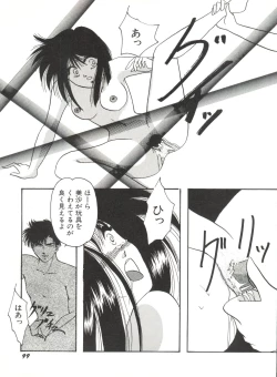 Page 103 of Bishoujo Doujinshi Anthology 17