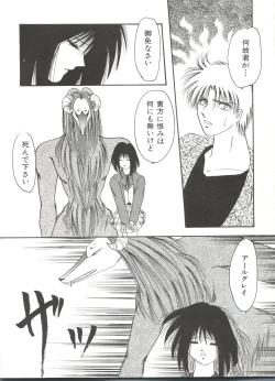 Page 108 of Bishoujo Doujinshi Anthology 17