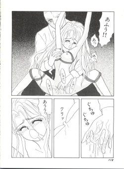 Page 116 of Bishoujo Doujinshi Anthology 17