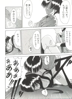 Page 137 of Bishoujo Doujinshi Anthology 17