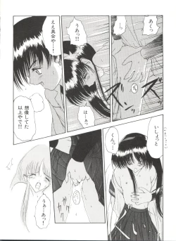Page 138 of Bishoujo Doujinshi Anthology 17