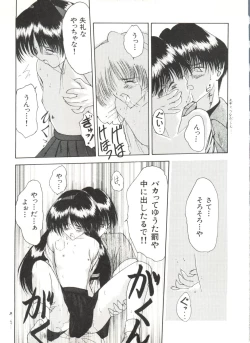 Page 139 of Bishoujo Doujinshi Anthology 17