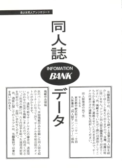 Page 143 of Bishoujo Doujinshi Anthology 17