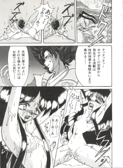 Page 23 of Bishoujo Doujinshi Anthology 17